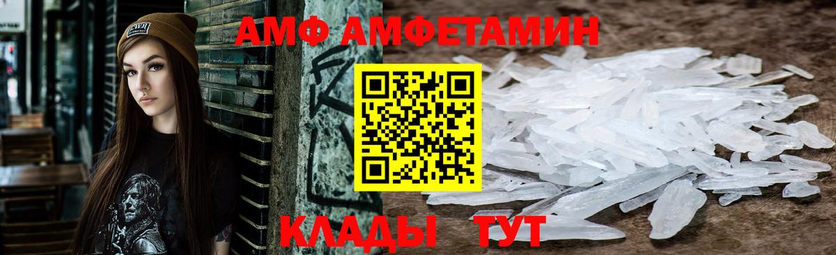 Амфетамин VHQ  Вход с VPN  Амфетамин  Учалы 