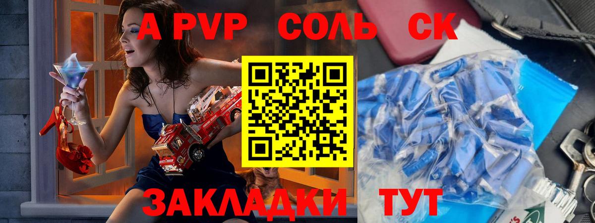 Учалы  A-PVP  Вход с VPN  A PVP Crystall  Alpha-PVP VHQ 