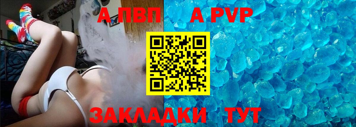 Alpha PVP мука Учалы