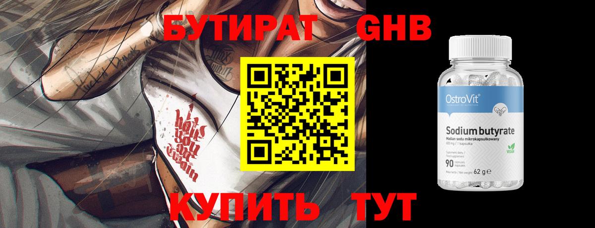 БУТИРАТ оксана Учалы