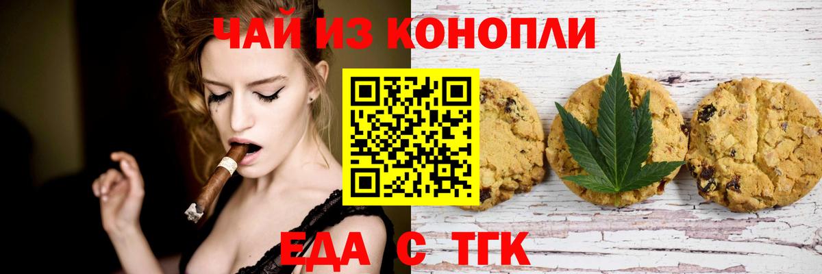 Учалы  Еда ТГК конопля  Вход с VPN 