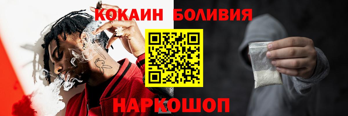 КОКАИН Перу Учалы