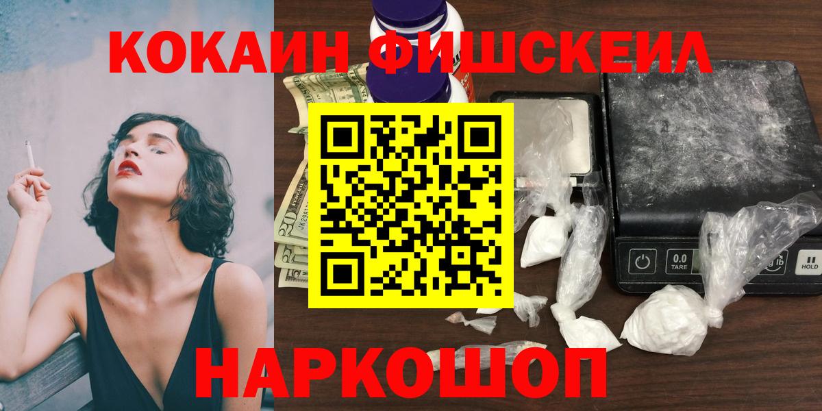 Cocaine 97%  COCAIN  COCAIN FishScale  Учалы 