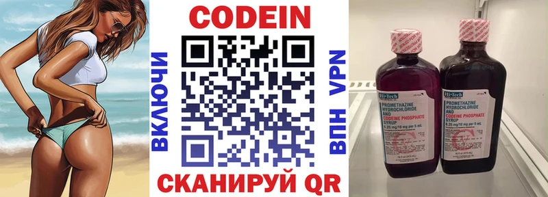 где продают   Учалы  Codein Purple Drank 