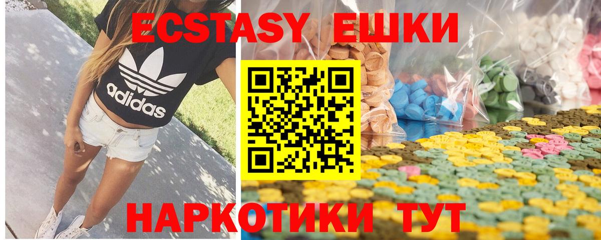 Ecstasy louis Vuitton  Ecstasy MDMA  Вход с VPN  где продают наркотики  Учалы 
