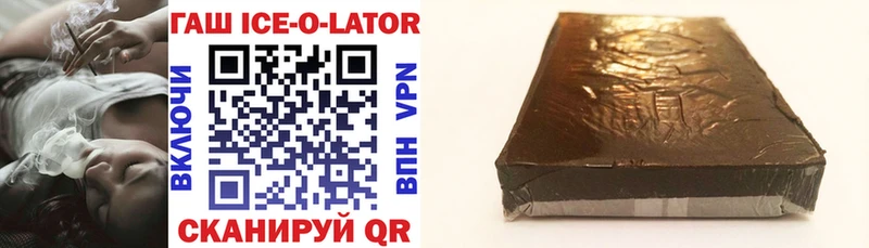 ГАШИШ ice o lator ссылка на мегу ссылка Учалы