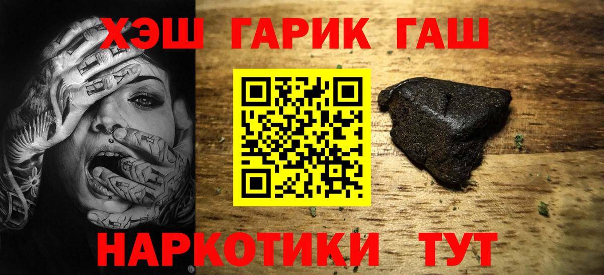 ГАШИШ гарик  ГАШ  Учалы  Гашиш Cannabis 