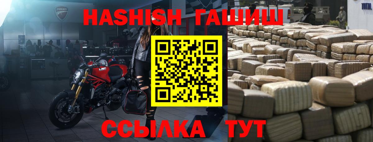 ГАШИШ хэш Учалы