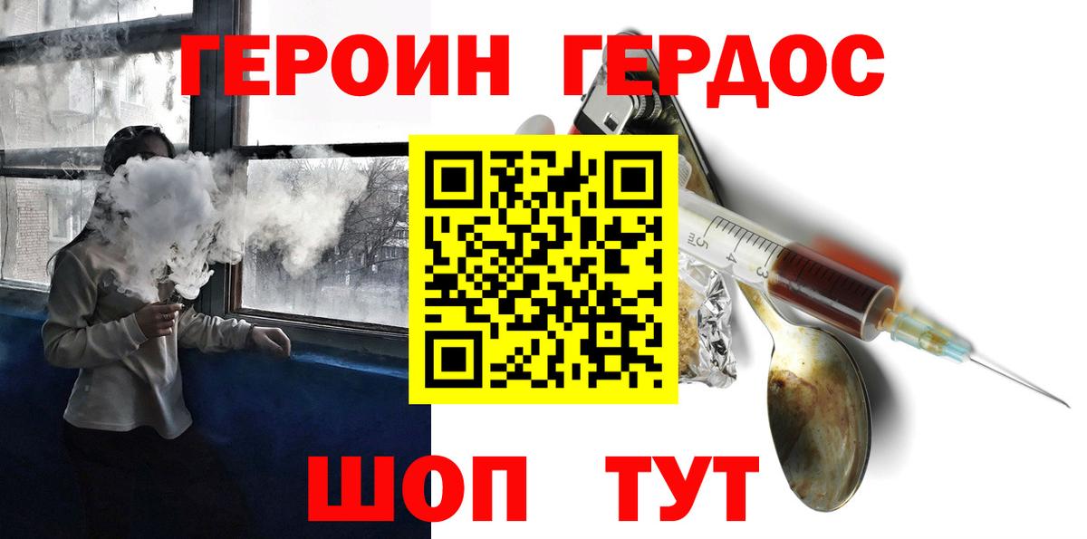 Героин Афган Учалы