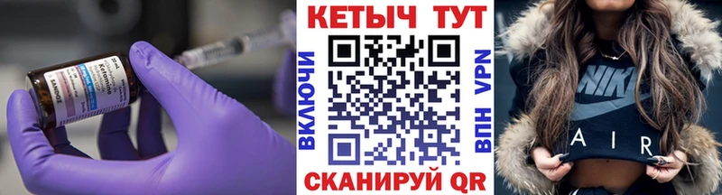 Кетамин ketamine  Учалы 