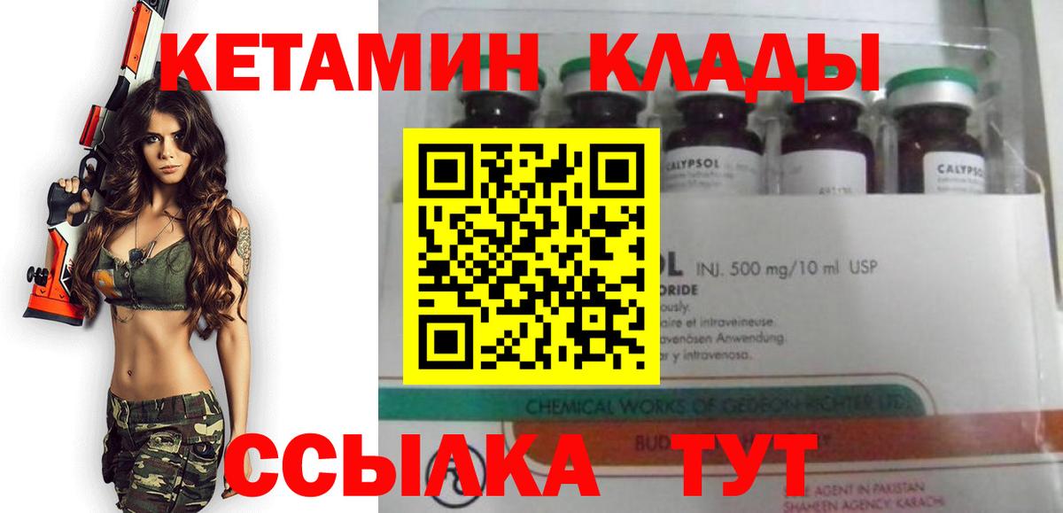 Учалы  КЕТАМИН ketamine  Вход с VPN  Кетамин ketamine 