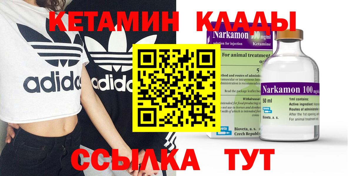 КЕТАМИН VHQ  Учалы  кракен маркетплейс  КЕТАМИН VHQ 