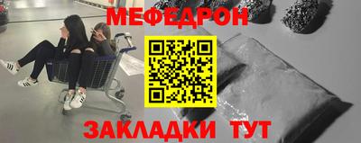меф Нальчик