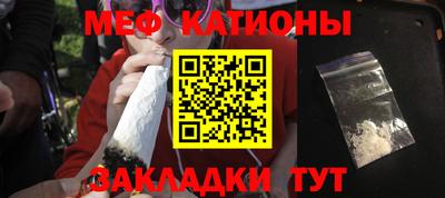меф Нальчик