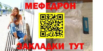 меф Нальчик