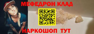 меф Нальчик