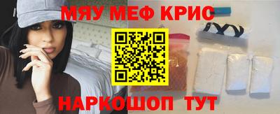 меф Нальчик