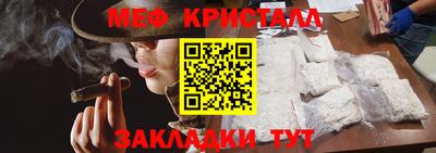 меф Нальчик