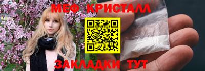 меф Нальчик