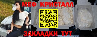 меф Нальчик