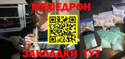 меф Нальчик