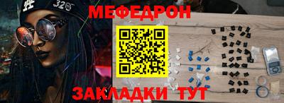 меф Нальчик