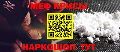 меф Нальчик