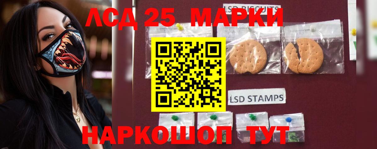 Учалы  LSD-25 экстази кислота  Вход с VPN  LSD-25 экстази ecstasy 