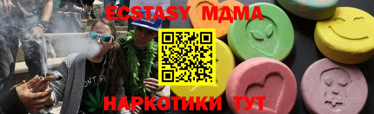 Учалы  MDMA VHQ  MDMA crystal  Вход с VPN 