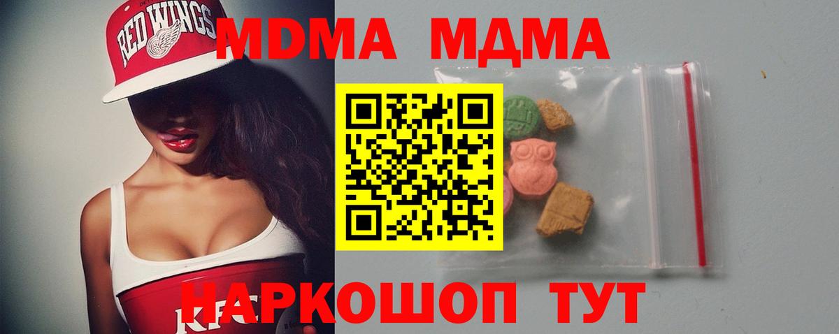 MDMA VHQ  Учалы 