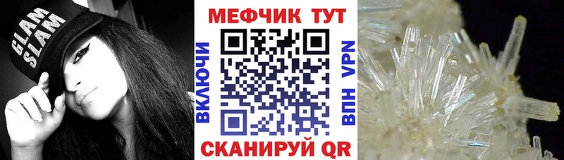 Меф 4 MMC  закладка  Учалы 