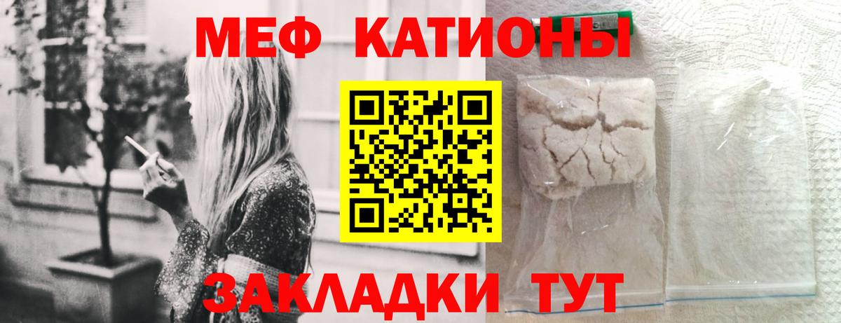 МЕФ мука Учалы