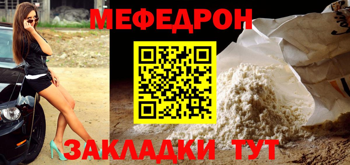 МЕФ кристаллы Учалы