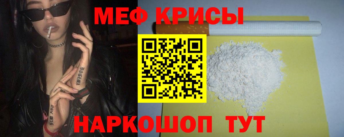 Мефедрон  МЕФ мука  Вход с VPN  Учалы  МЕФ  Мефедрон mephedrone 