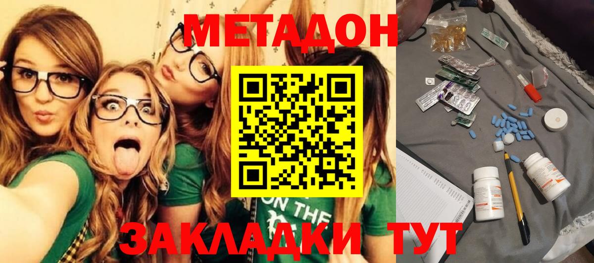 МЕТАДОН мёд  Учалы 