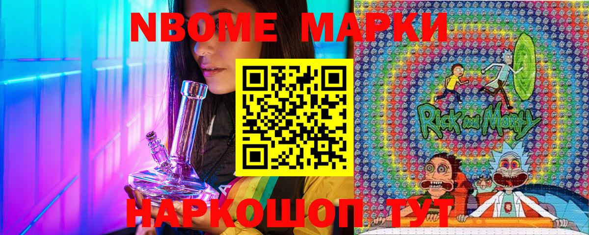 Марки 25I-NBOMe 1500мкг  Марки 25I-NBOMe 1500мкг  Марки N-bome  Учалы 