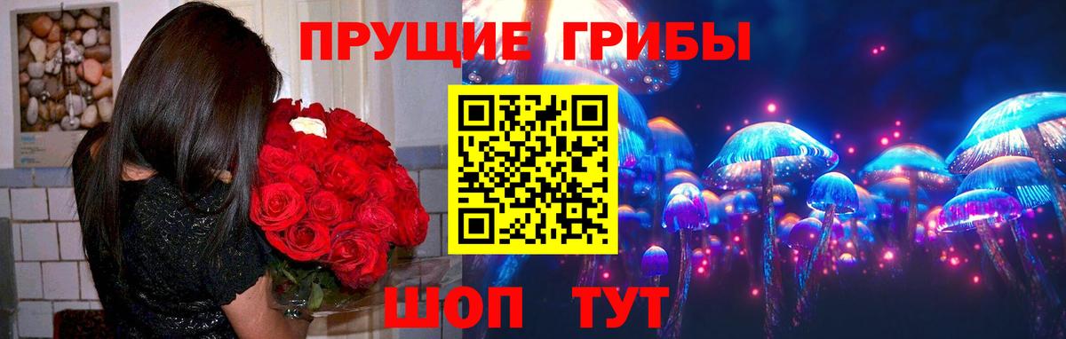 Псилоцибиновые грибы Magic Shrooms  Вход с VPN  Псилоцибиновые грибы Psilocybe  Учалы 